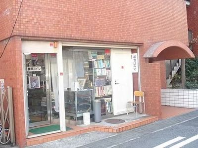 古銭からアンティークコインまで豊富な品揃え